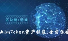 如何防止imToken资产被盗：