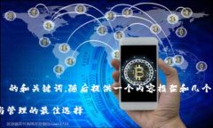 注意：由于字数和内容限