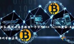 注意：由于我的回答结构