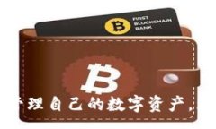 :imToken冷钱包支持的数字货