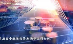  IM钱包官网Token：全面了