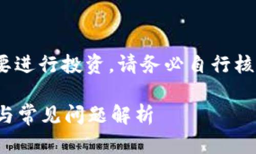 注意：以下内容为虚构示例，若真要进行投资，请务必自行核实信息的准确性和相关法律法规。

imToken怎么购买ETH：完整指南与常见问题解析