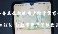 思考一个并且最接近用户