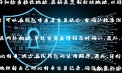   如何使用比特币钱包查看