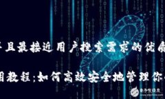 思考一个并且最接近用户