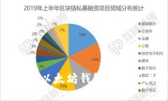 如何安全导出以太坊钱包