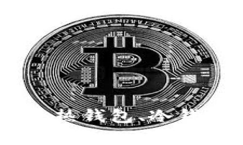 : 区块链的三大钱包解析：热钱包、冷钱包与纸钱包的优势与劣势