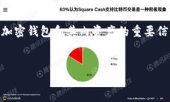注意：关于IM钱包忘记助记