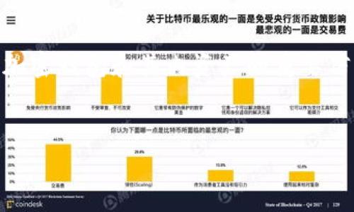 注意：关于IM钱包忘记助记词的问题是非常复杂且严峻的，由于助记词是恢复加密钱包和其内资产的重要信息，以下内容仅供参考。建议在遇到这类问题时及时咨询专业人士或相关客服。


IM钱包忘记助记词后怎么恢复资产？详细指南与解决方案