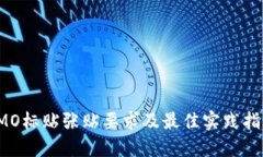 IMO标贴张贴要求及最佳实