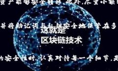 如何制作imToken冷钱包：详