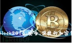 比特币国际钱包Block2015：