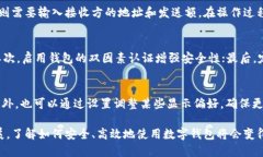 baioti如何在Imtoken钱包中添