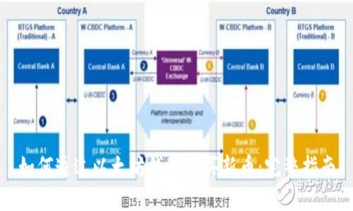 如何通过以太坊钱包购买新币：完整指南