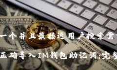 思考一个并且最接近用户