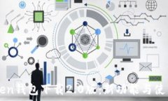   imToken钱包下载2.0版：新