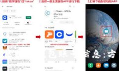 如何查找区块链钱包账号