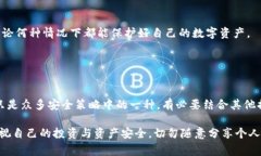 比特币钱包怎么设置指纹
