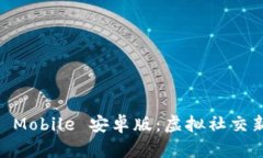 IMVU Mobile 安卓版：虚拟社