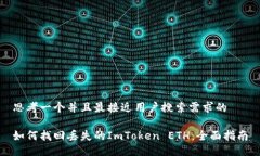 思考一个并且最接近用户