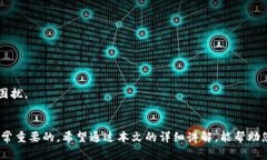 如何注销IM钱包？详细步骤