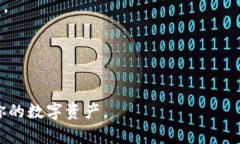   如何下载和使用ImToken钱