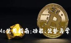 免下载版IMo使用指南：功