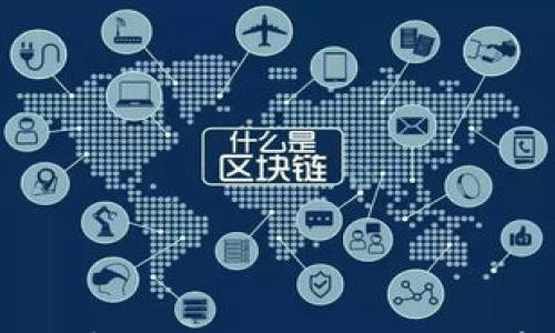 

区块链数字钱包的价值与应用前景分析