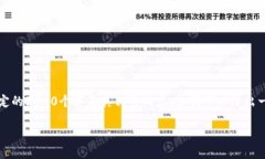 注意：由于字数限制和环