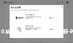 全面解析Imtokn钱包2.0版：创新、安全、用户友好
