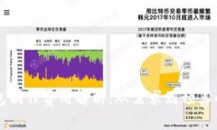 区块链钱包制作费用解析
