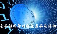 IM客户端开发：全面解析即