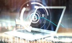 ImToken冷钱包转账详细教程