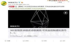 2023年最佳USDT钱包推荐：如