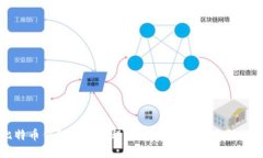 比特币钱包充值教程图解