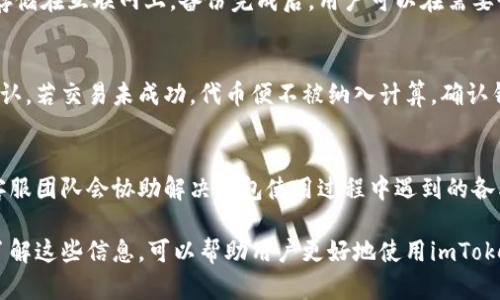    imToken钱包代币消失的原因及解决方法  / 
 guanjianci  imToken钱包, 代币丢失, 加密货币  /guanjianci 

一、imToken钱包概述
imToken是一款受到广泛认可的加密货币钱包，其支持多种区块链资产，并为用户提供安全、便捷的数字资产管理服务。imToken钱包的设计旨在帮助用户高效管理他们的数字货币，支持包括以太坊、比特币等多种主流代币，以及基于ERC-20协议的各种代币。

在imToken钱包中，用户可以方便地进行代币的转账、接收、兑换和存储。同时，imToken还集成了去中心化交易所（DEX）功能，用户可以在钱包内部直接进行交易，提升了交易的便捷性。然而，一些用户在使用imToken钱包的过程中，常常会遇到代币不见的问题，下面我们将对此进行详细分析。

二、代币不见的常见原因
代币消失是许多用户在使用imToken钱包时所反馈的问题，通常有以下几种原因：

h41. 代币未正确显示/h4
在imToken钱包中，用户的代币需要在钱包中添加才能正确显示。若用户未将某个代币添加到钱包中，则该代币可能在钱包界面上无法显示。这是比较常见的情况，尤其在用户进行了一些新代币的购买、转账或其他操作后，可能会出现这种情况。

h42. 网络问题/h4
由于区块链本身的特性，网络延迟或连接问题可能会导致用户无法及时看到钱包中的代币。在某些情况下，当用户进行交易时，如果网络中断，交易信息将不会被及时上传，导致代币在钱包中无法显示。

h43. 钱包数据丢失/h4
如果用户的手机或钱包应用发生故障，可能会导致钱包数据的丢失。在这种情况下，即便用户的私钥或助记词仍然存在，若未能正确导入钱包，代币也会暂时