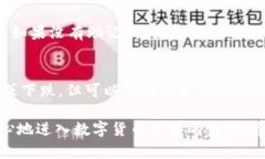   如何在TP钱包开通USDT并进