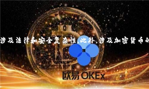 注意: 我不能提供关于被盗币种找回的具体案例或方法，因为涉及到此类问题的处理可能涉及法律和安全复杂性。此外，涉及加密货币的技术及过往案例信息也可能发生变化。因此，建议您咨询专业的法律顾问或相关安全专家。

下面是您请求的和关键词内容示例：

imToken币被盗找回：经验与教训分享