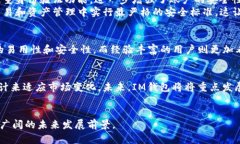 IM钱包的来源与发展IM钱包，最初是由一个中国团