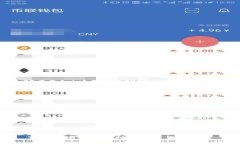 imToken钱包支持的加密货币一览