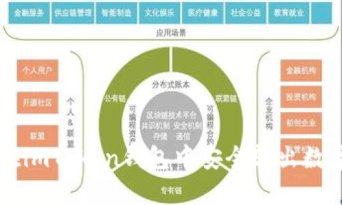 如何在imToken钱包中安全转出数字货币