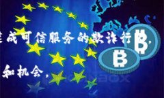 biao ti如何选择安全可靠的