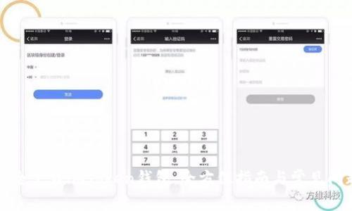 如何安全下载imToken钱包：全方位指南与常见问题解答