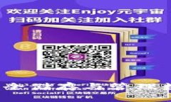 区块链电脑钱包：安全储