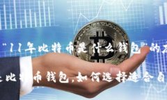 在这里，我为您提供一个