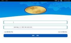 如何在imToken钱包中安全提