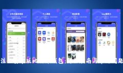 如何注册安卓版比特币钱