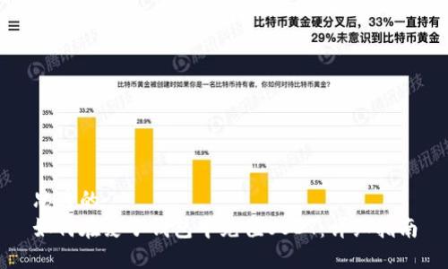 思考的
如何在麦子钱包中充值USDT：详细指南