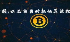 如何将钱包中的ETH高效转