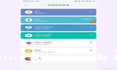 区块链货币Plus钱包：全面